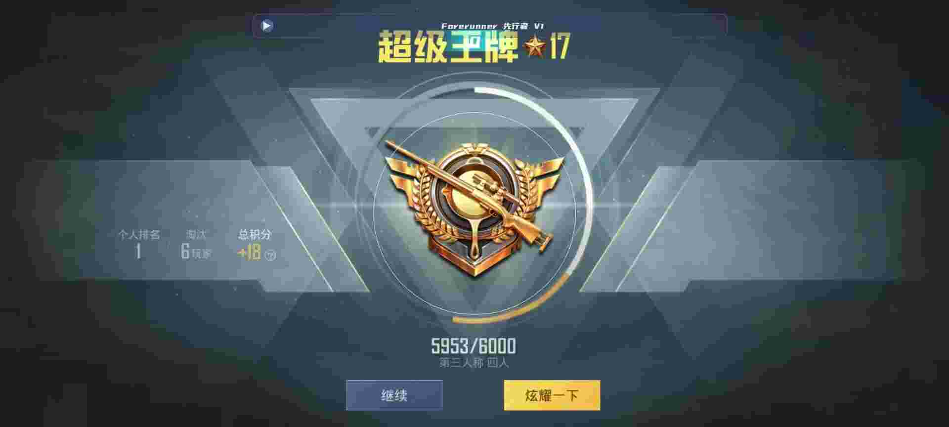 和平精英鸡腿辅助自瞄 - 刺激战场怎么加入战队辅助预览图